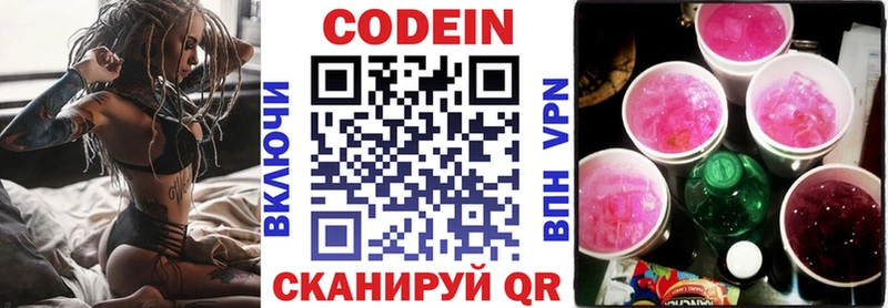 Codein Purple Drank  Гудермес 